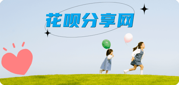 提现刷花呗信用卡接单平台☀️诚信信用卡24小时在线靠谱商家推荐